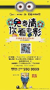 東部美的城免費(fèi)送你電影票了！還不快來(lái)領(lǐng)？