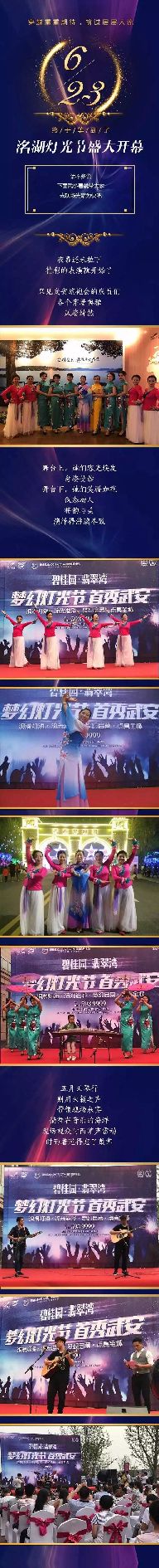 碧桂園·翡翠灣：震撼！夢(mèng)幻燈光節(jié)，首秀驚艷武安