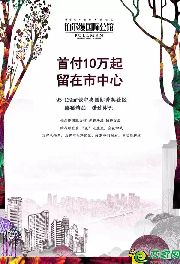 【鉑爾縵國(guó)際公館】細(xì)節(jié)決定成敗，亦將鑄就精彩！