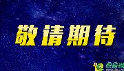 星魔方LOFT樣板間正在施工中，敬請期待