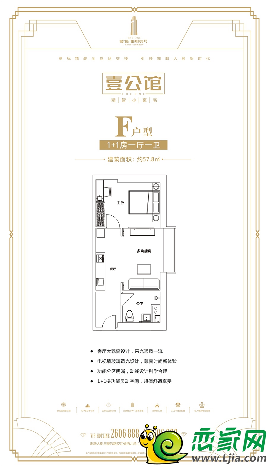 戴斯邯郸壹号-壹公馆_戴斯邯郸壹号-壹公馆户型图_壹