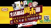 盛瑞華庭我是“代鹽人”--有“鹽”值，無所畏懼