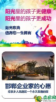 愛相系，房相隨~陽(yáng)光東尚，你永遠(yuǎn)的家！