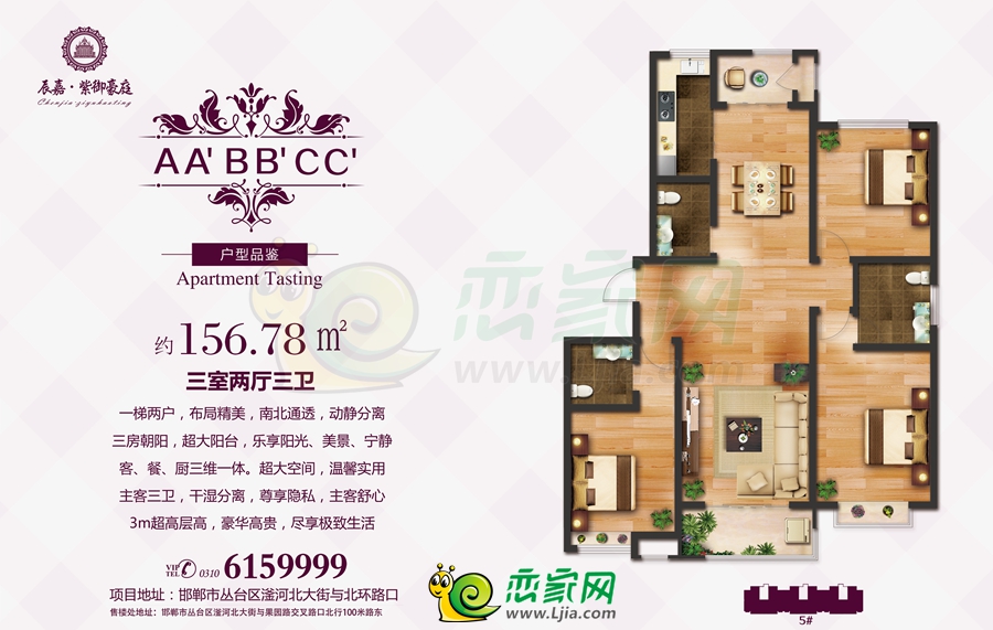 快来看,辰嘉·紫御豪庭最新户型平面图已经更新啦