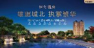 恒大龍庭“人魚大戰(zhàn)”即將火爆上演，請(qǐng)進(jìn)入“戰(zhàn)備”狀態(tài)！