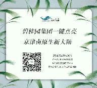 你好，我叫碧桂園鳳凰生態(tài)城，初次見(jiàn)面請(qǐng)收下我的名片