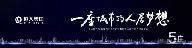 恒大地產(chǎn)“ 5E新家園計(jì)劃”六盤齊發(fā) 締造邯鄲人居夢(mèng)想
