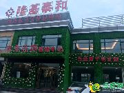 隆基泰和·未來花郡營銷中心新裝亮相，8月中旬正式開放