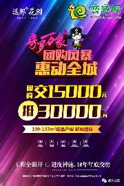 8月27日，小編帶您去遠(yuǎn)邦花園，看看稀有小高層
