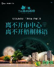 美的·梧桐林語團(tuán)購優(yōu)惠活動(dòng)即將開啟，快來看看吧！