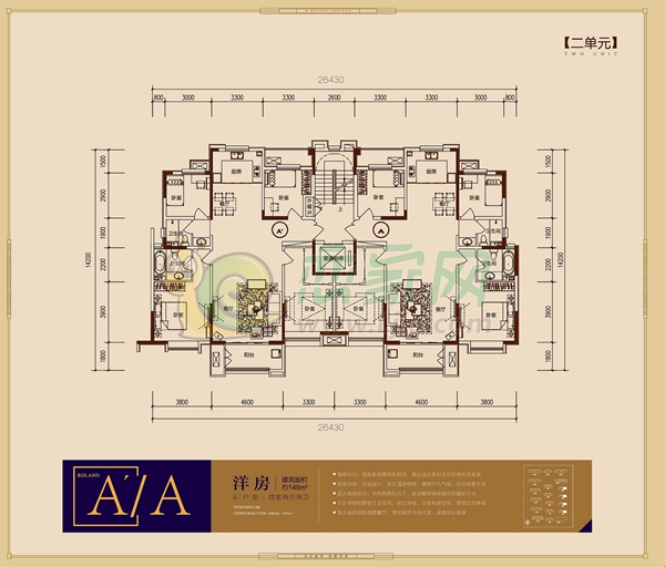 145㎡洋房户型图