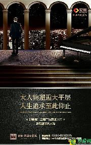 這樣的生活，有點(diǎn)兒意思-安聯(lián)釣魚臺(tái)壹號(hào)