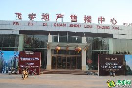 飛宇嘉苑