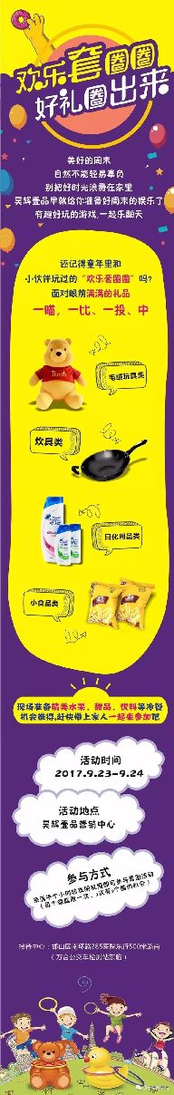 【昊輝壹品】歡樂套圈圈,等你來挑戰(zhàn)!童年樂趣找回來!