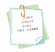 【碧桂園·天譽(yù)】“辣”么多活動(dòng)，標(biāo)題都放不下啦!