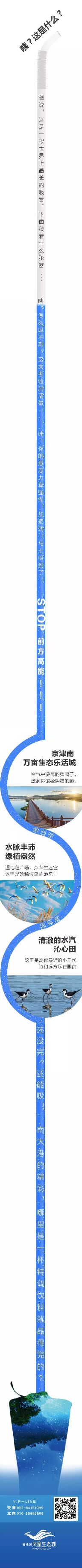 世界“最長”的吸管，能吸到什么我們也不知道