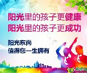 【月圓星相伴，人圓家相隨】陽光東尚祝您節(jié)日快樂