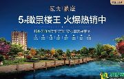 盛秋雅境詩(shī)意棲居 汲萃繁華景自天成