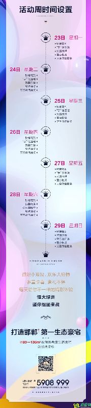 恒大綠洲 歡樂活動(dòng)周，驚喜送不停！