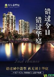 萬眾矚目！恒大·翡翠華庭10#產(chǎn)品說明會圓滿收官！
