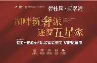 150㎡奢裝四室洋房 ，與理想的生活不期而遇
