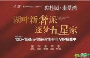給人生加一點繁華,以150㎡四室洋房詮釋人居新境界