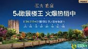 恒大龍庭 | 限行第三天，邯鄲的路更通暢了！