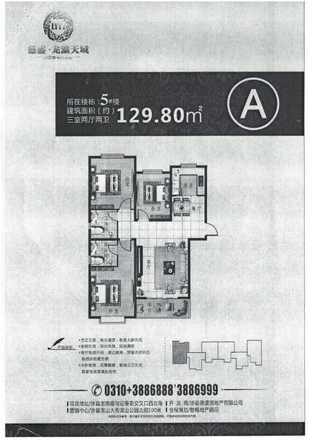 龙瀛天域户型图_邯郸龙瀛天域户型图_最全最新的户型信息_恋家网