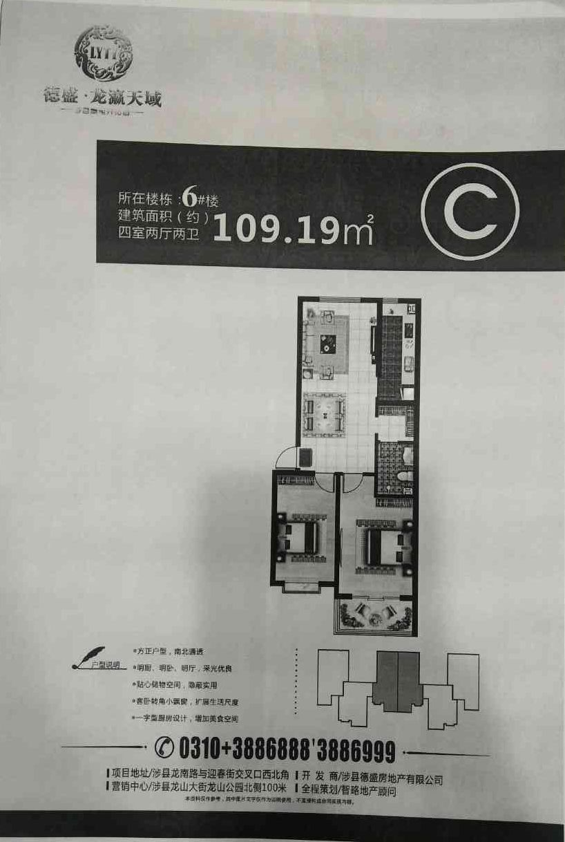 龙瀛天域户型图_邯郸龙瀛天域户型图_最全最新的户型信息_恋家网