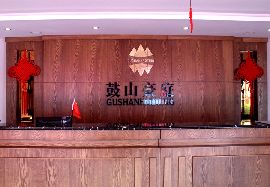 鼓山豪庭
