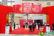 龍湖公館更名為和平麓 10月2日盛世開放正式接受咨詢