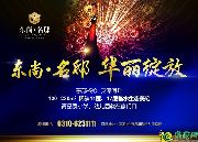 東尚·名邸--支漳河畔河景美宅 帶你拋開浮華返璞歸真