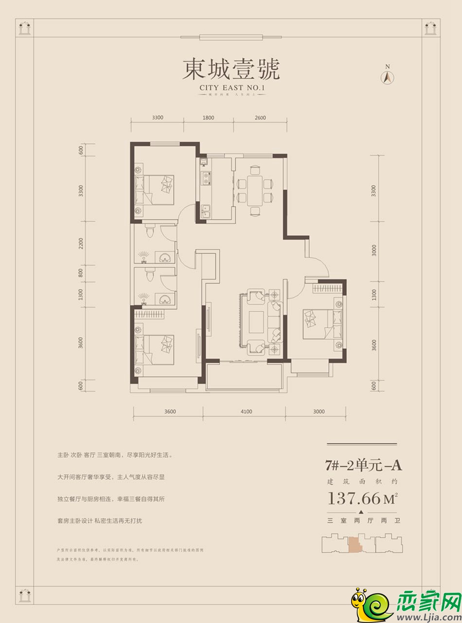 东城一号户型图_邯郸东城一号户型图_最全最新的户型信息_恋家网