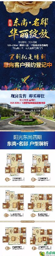 東尚·名筑~用心澆筑家的模樣