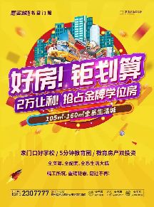 說算數(shù)話 做靠譜事！幸福城第6次如期交房
