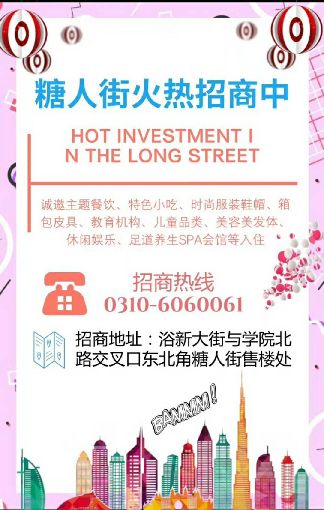 隆基泰和·糖人街萬商峰會送禮了 轉(zhuǎn)發(fā)朋友圈就可以領(lǐng)取