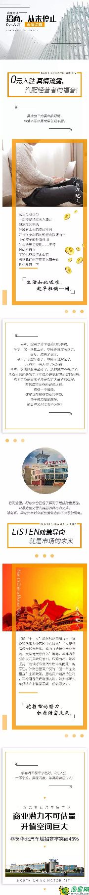 【華北汽車城】“真情”流露，汽配經(jīng)營者的福音