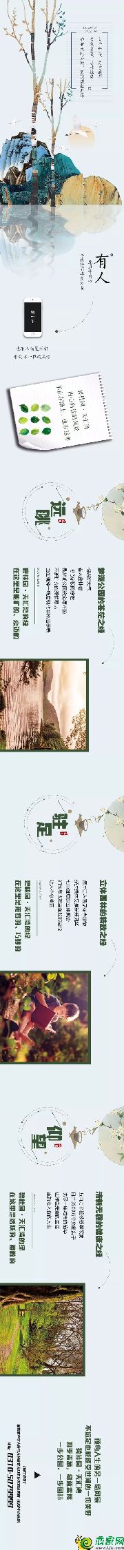 詩情畫意，總是離不開那一抹青蔥