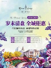 美的·羅蘭春天臨街商鋪歲末盛惠，額外八五折了！