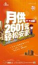 美的·果園里年末清盤熱銷，后惠無期！