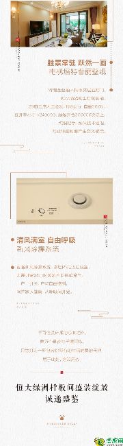 恒大綠洲 | 【不驚艷不謀面】精工細(xì)琢，點(diǎn)滴匠心。
