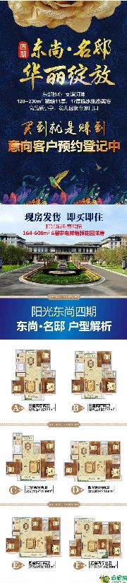 孩子心中美好的一天~陽光東尚，值得您一生擁有！