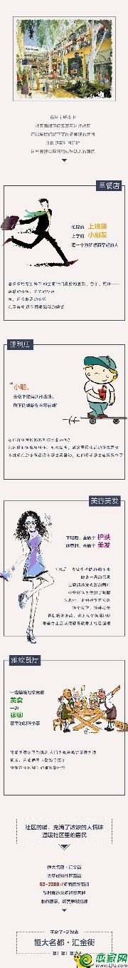 一間充滿人情味的社區(qū)鋪，你值得擁有！