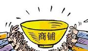 出名得“趁早”，買鋪得“趕早”！—恒大龍庭