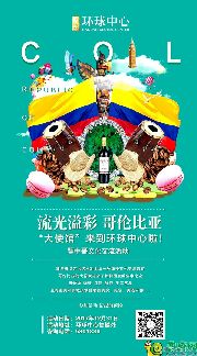 “24小時(shí)后...這里全是Super star”中哥文化交流會即將開啟！