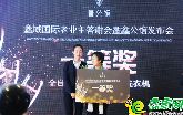 以極致預(yù)見未來 | 鑫公館產(chǎn)品發(fā)布會盛況回顧！
