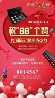 萬浩繁花郡 | 100份星空巧克力如何送出去，發(fā)文求助