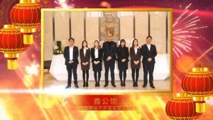 鑫公館給邯鄲市民拜年啦——【戀家網(wǎng)出品】