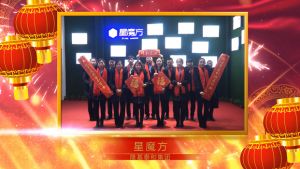 星魔方給邯鄲市民拜年啦——【戀家網(wǎng)出品】
