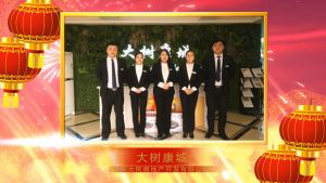 大樹康城給邯鄲市民拜年啦——【戀家網(wǎng)出品】